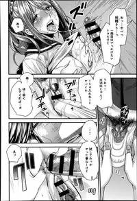 [Ooshima Ryou] Torikae Apuri Ch.1-4