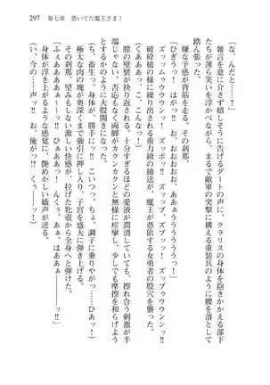 Tsuiteru Yuusha-sama!