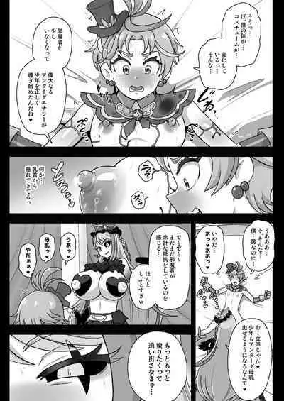 Underground Dream Imprinting