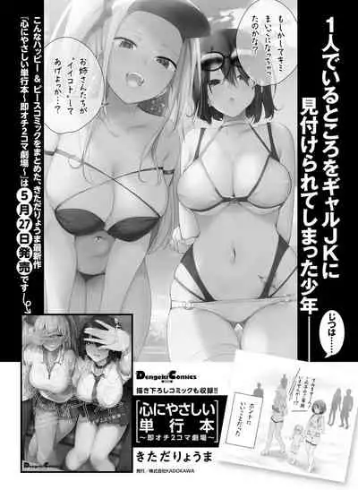 Dengeki Moeoh 2021-06 [Digital]