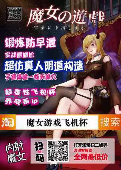 (C89) [OrangeMaru (JP06)] Urenai JK Idol ni Makura Eigyou Sasetemita (THE IDOLM@STER CINDERELLA GIRLS) [Chinese] [糖分超标汉化组]