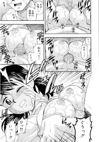 [Meramera Jealousy] Dominate