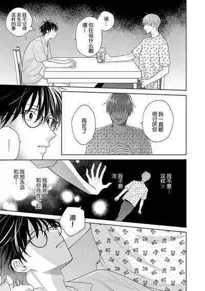 Korette Honto ni Koishiteru? | 这真的是恋爱吗?