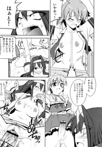 Suggoiha Tofuru Pinch (Arcana Heart)