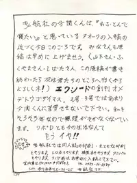 XSeed Soukan Junbigou