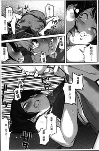 [Takayanagi Katsuya] Erohon desu yo. [Chinese]