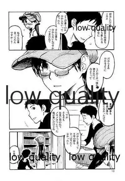 Chihaya to Iru Fuukei 2