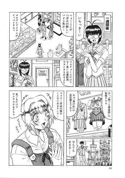 Japanese Like
