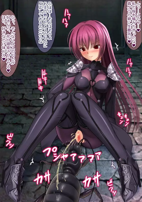 Naedoko Nikubenki Scathach
