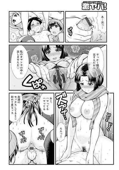 Chijoshikousei VS Bouken Danshi 1-5