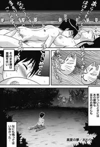 [Juan Gotoh] Tadashii Seikyouiku. [Digital]