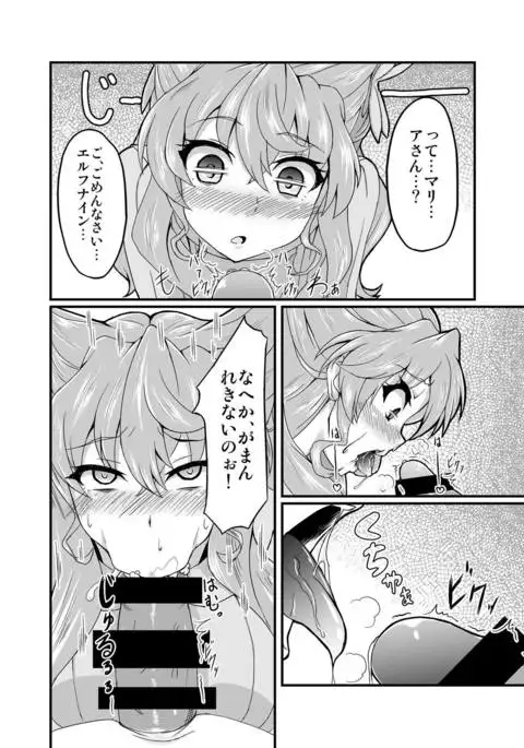 Kore koso ga Futanari Mokushiroku