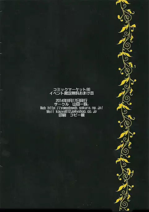 Thunder Festival vol.03