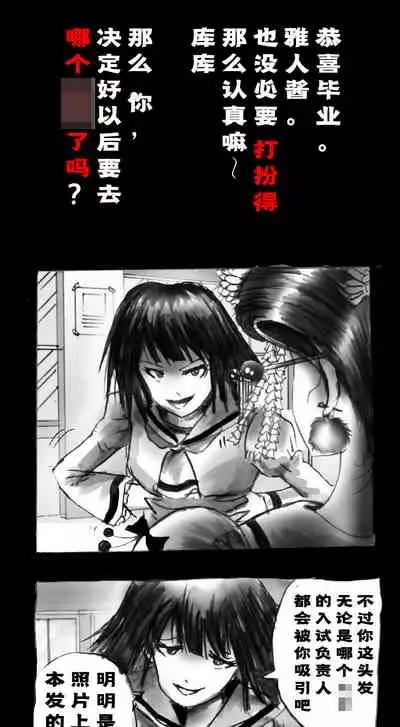 Shin Kyousei 5-nen Make | 新‧强制五年化妆