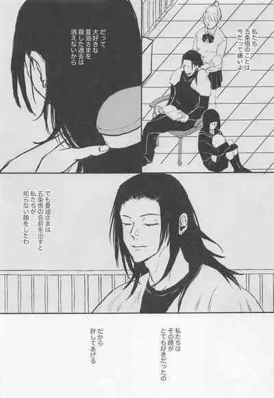 Futari - My one and only