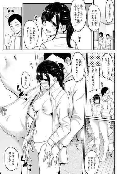 Asa Okitara Imouto ga Hadaka Apron Sugata datta node Hamete Mita Ch. 1-6