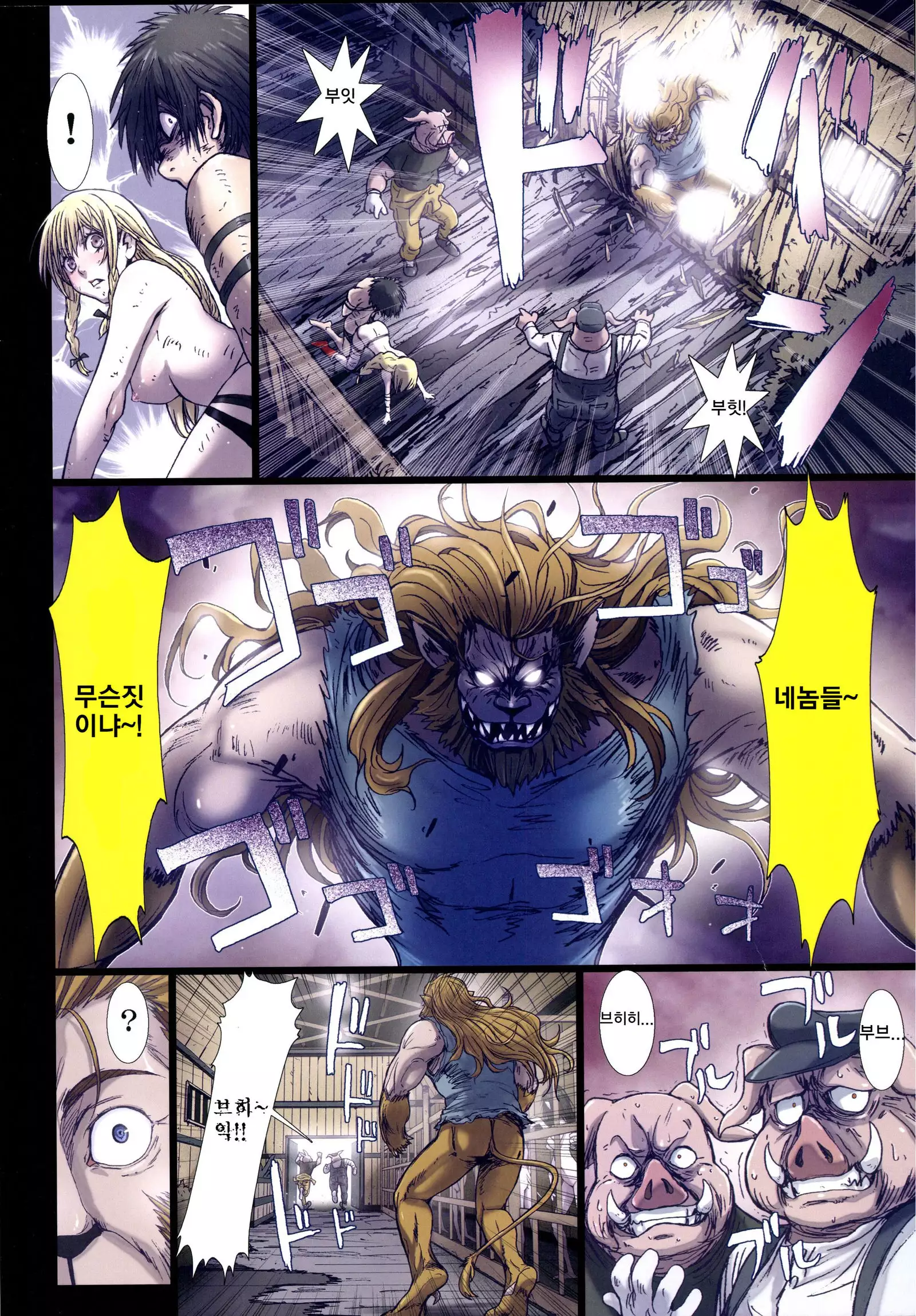 Other Zone 6 ~Hito Modoki~