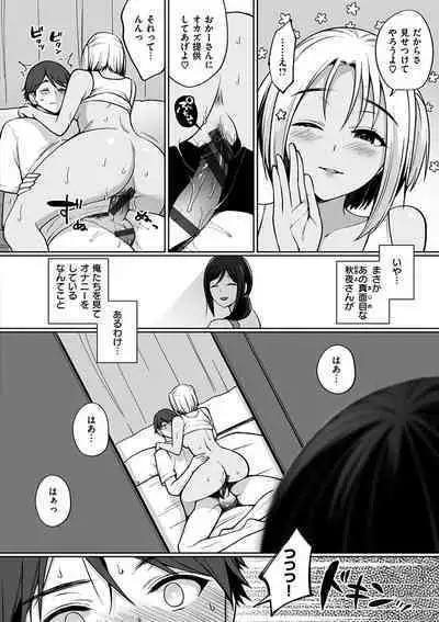 Watashi wa Zettai Chorokunai!!