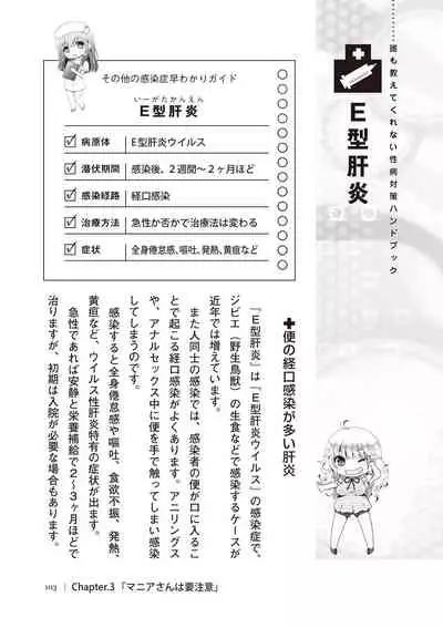 dare mo oshiete kurenai seibyō taisaku handobukku