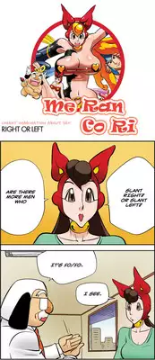 [Space No.1] Me Ran Co Ri [Ongoing]