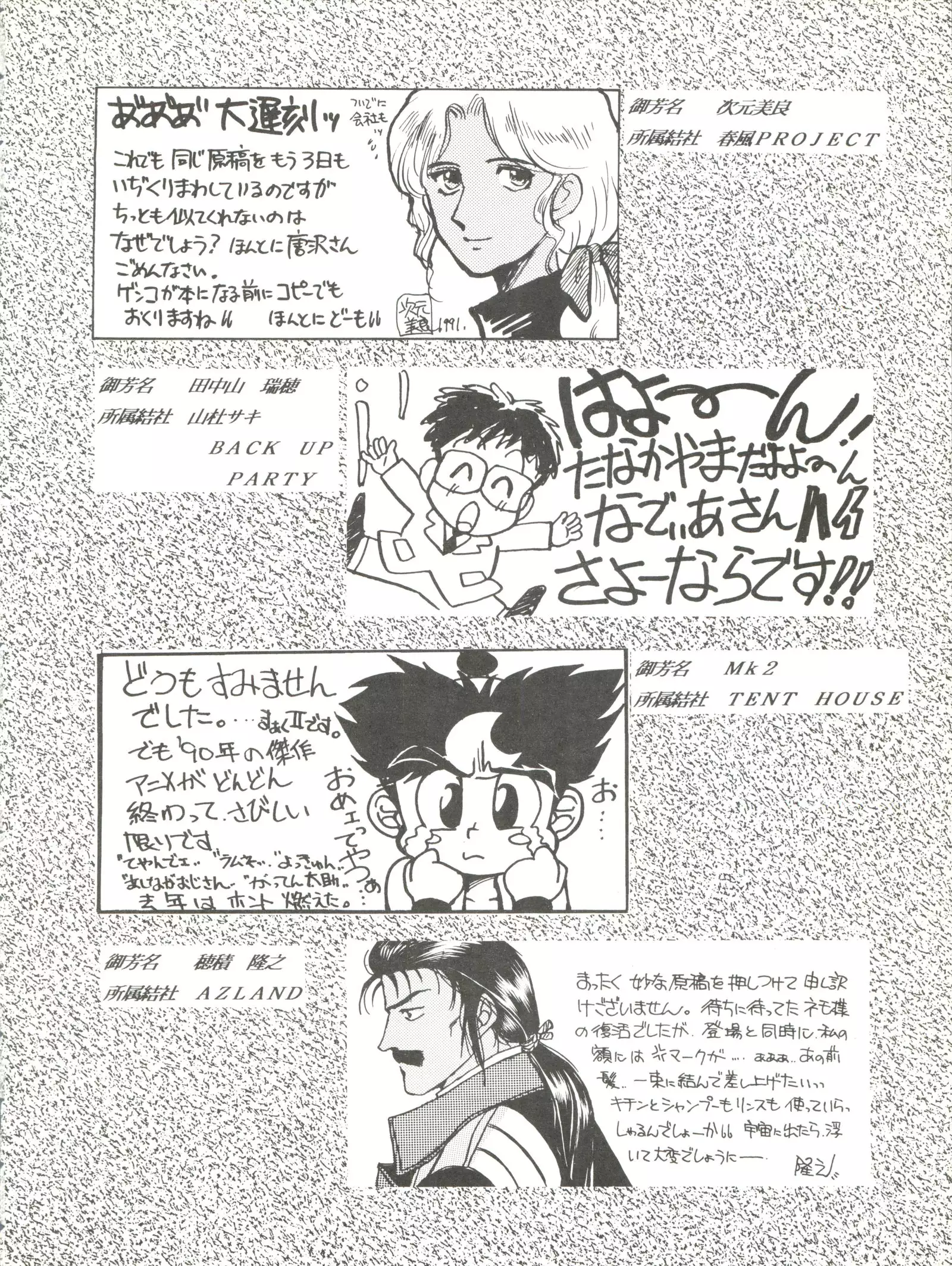 Belle Epoque THE COMPLETE