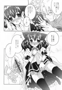 [Mochizuki Nana] Lovenoma!