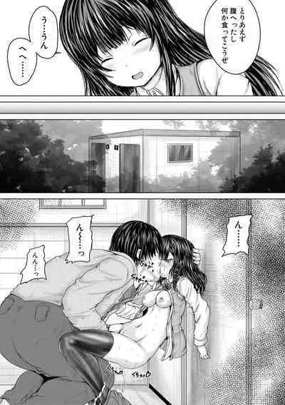 Kawaii Ko, Tsukamaeta