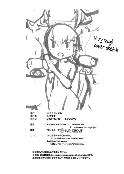 Master-san no Yowayowa Bou ni Makeguse Tsukechaimaasu | I'll Make my Master's Puny Rod Get Used to Defeat