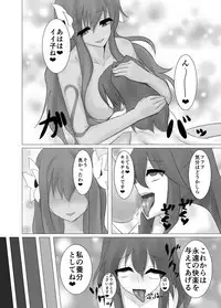 [Intondou (Stealth Moko)] Jingai Lez Rape -Alraune Hen- [Digital]