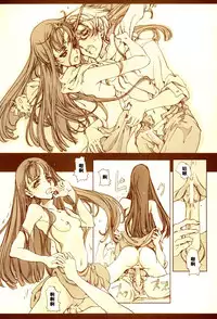 (C67) [70 Nenshiki Yuukyuu Kikan (Endou Okito)] Kurokami no Sarasate - SARASATE ob Brunet hair. [Chinese] [嗶咔嗶咔漢化組]