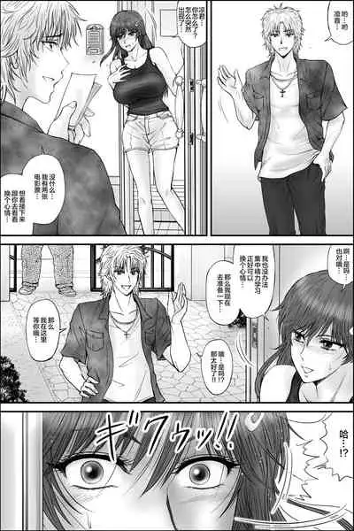 Netorare Seitokaichou