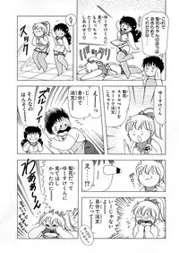 [Kamimura Sumiko] 1+2=Paradise Vol.5