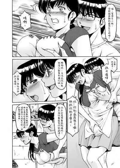 Hitozuma Kanrinin Kyouko 7 Juujun Hen 2