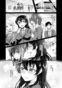 [Puyocha] Muttsuri Bitch [Digital]