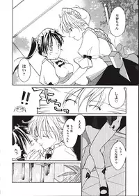 [Phoenicia Masako (Mari Amo)] Marshmallow Box