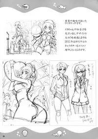 (C79) [Aneko no Techo (Koume Keito)] Ika Musumeshi (Shinryaku! Ika Musume)