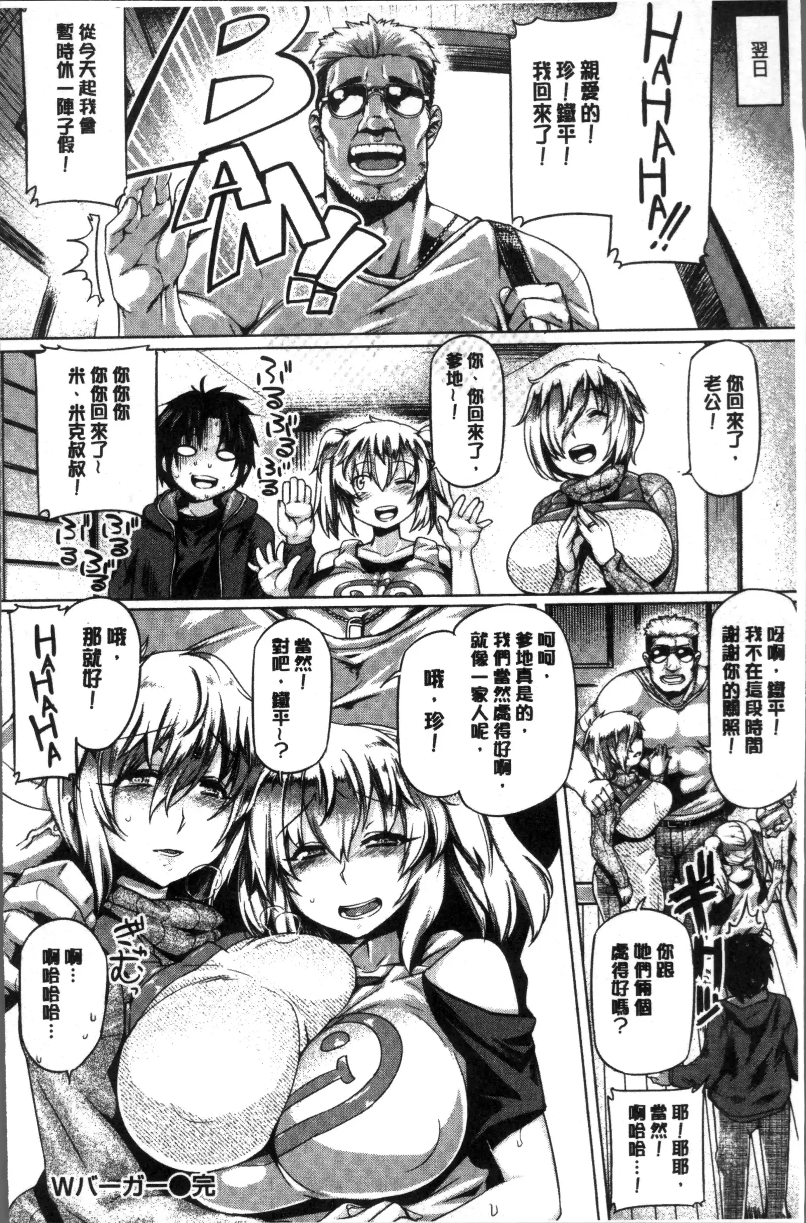 Chichi Shiri Futomomo