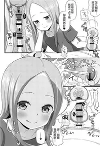 (COMIC1☆13) [Starmine18 (HANABi)] Takagi-san to Onahole (Karakai Jouzu no Takagi-san) [Chinese] [要是能有一起施法的妹纸什么的就太好了汉化组]