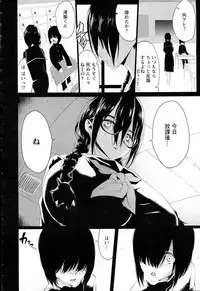 [Kloah] Kuro no Innyuu Ch.1-2