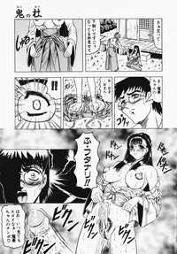 [Jamming] Oni no Mori ~Tsuioku~