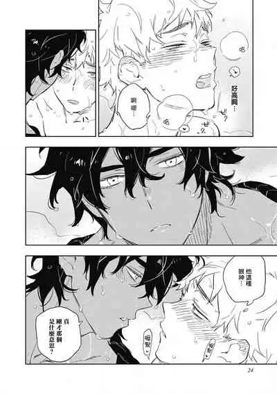 Kimi to Oishii Ai no Kotonoha | 与你一起享用的美味情话