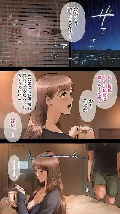 Zettai Irenai Ecchi Hen