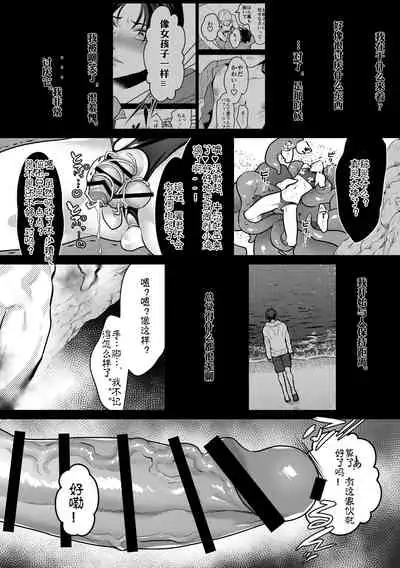 Shokushu to Deaeba Sunawachi Mesu Ochi | 遇到触手的堕落雌化