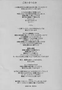 [Yukimi] Birthday Toranoana Bonus Booklet