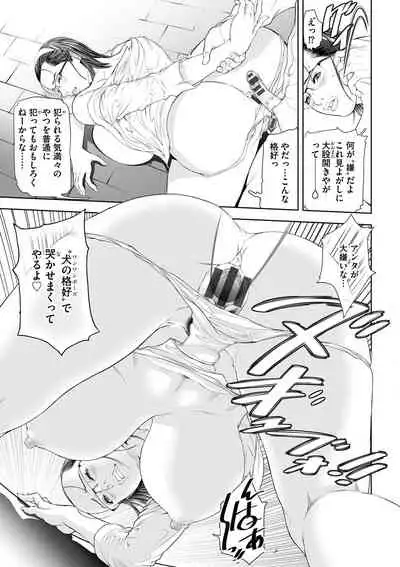 [Tenma Femio] Female Leopard of Sexual Destruction ~ Training M Representative ~ [Digital]