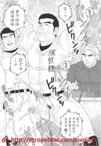 [Gengoroh Tagame] Slave Training Summer Camp