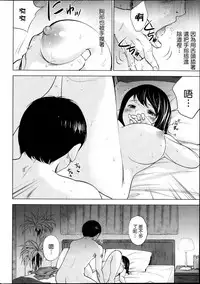 [Shikishiro Konomi] Netoraserare | 虛假的寢取 Ch.1-27 [Chinese]