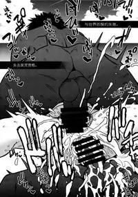 [Yukikagerou (KANZUME)] Saijaku Servants wa Zettai ni Makenai | 最弱的英灵们绝对不会输 (Fate/Grand Order) [Chinese] [不咕鸟汉化组] [Digital]