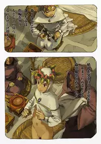 [Suzuki Dogezaemon] Mushi Mezuru Himegimi 1 (Nausicaä of the Valley of the Wind) [Digital]