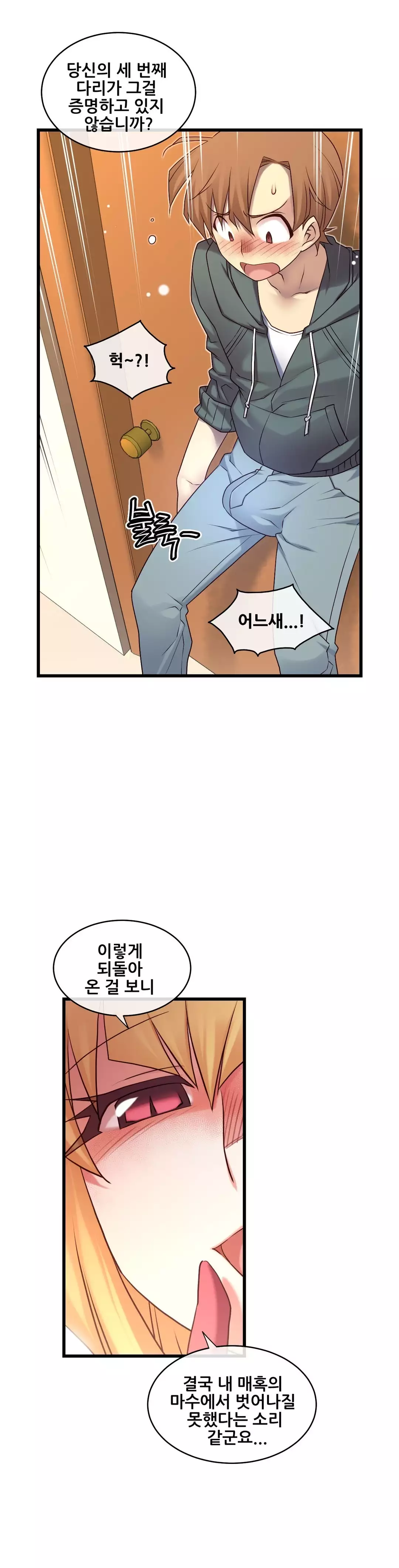 Master in My Dreams Ch.90-111